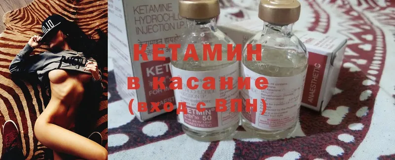 КЕТАМИН ketamine  KRAKEN как зайти  Бабушкин  где купить наркоту 